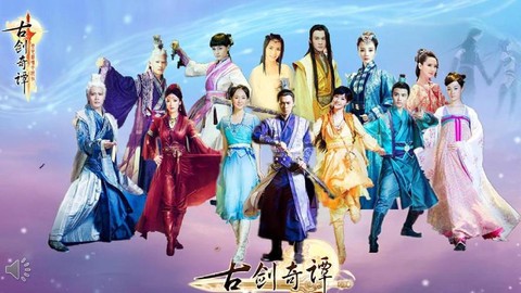 古剑奇谭为什么这么火