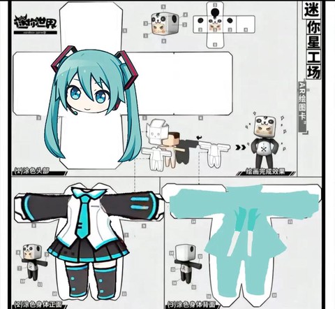 迷你世界怎么做初音[图1]