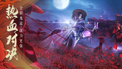 诛仙手游花嫁怎么得