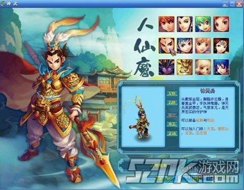 神武3手游天兵怎么打书