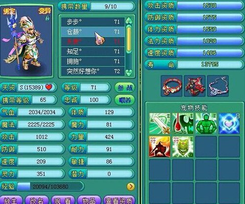 神武3手游天兵怎么打书[图1]