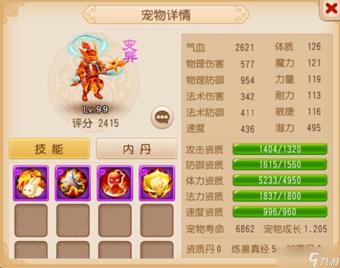 神武3手游天兵怎么打书[图2]