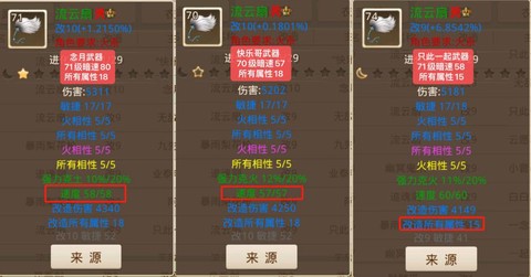 问道手游火带什么法宝