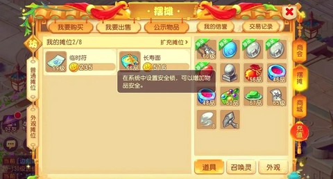 梦幻西游账号怎么解锁