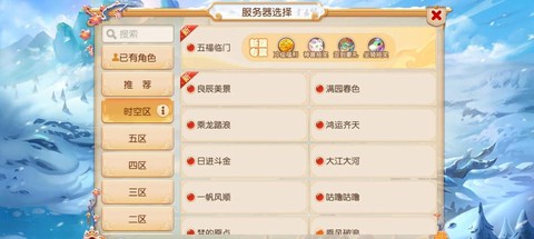 梦幻西游账号怎么解锁[图2]