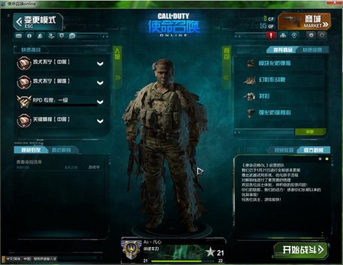 使命召唤ol怎么联机