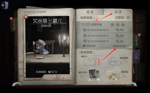 第五人格人格怎么玩