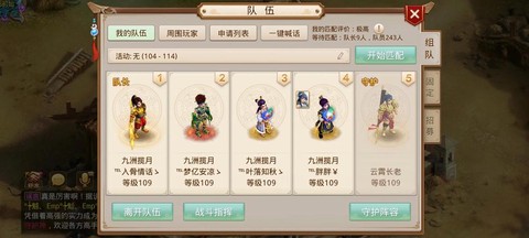 问道手游贫民怎么玩[图2]