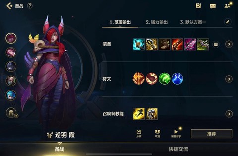 英雄联盟霞主什么技能