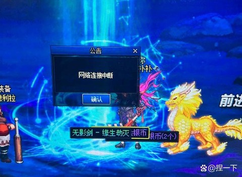 为什么dnf进不去游戏