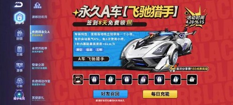 qq飞车黑夜怎么开[图1]