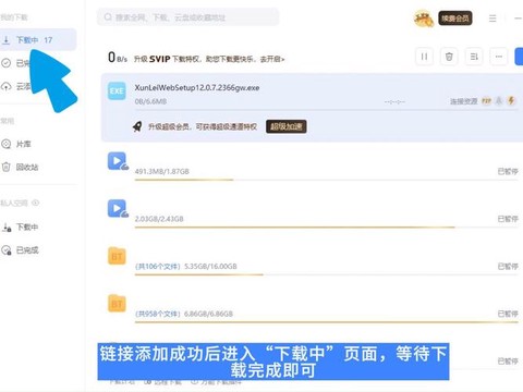 穿越火线怎么用迅雷下载[图1]