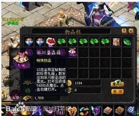 魔域打年爆什么东西[图2]