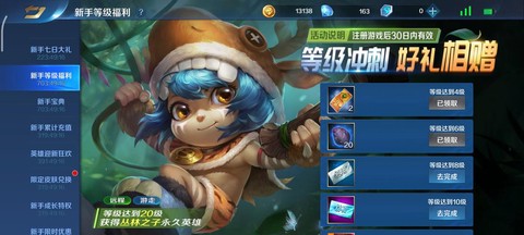 英魂之刃如何换主题[图1]