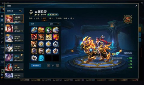 英魂之刃如何换主题[图2]