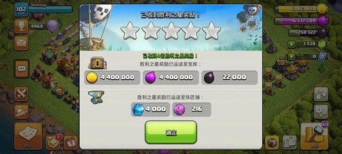 部落冲突金币有什么用[图2]