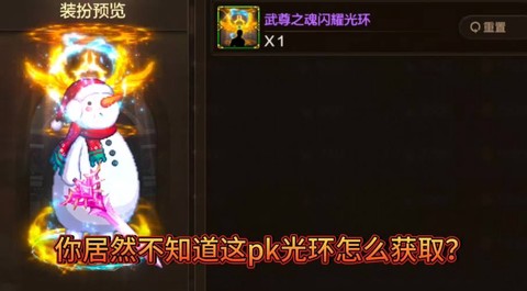 dnf光环怎么解锁[图2]