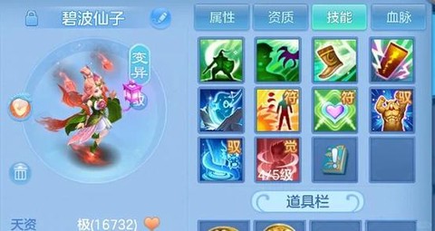 神武碧波仙子怎么得[图1]