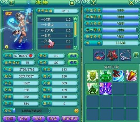 神武碧波仙子怎么得[图2]