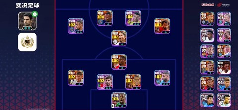 实况足球怎么换阵容[图2]