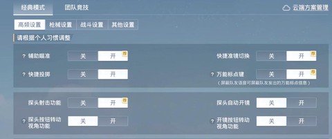 绝地求生怎么换区服[图2]