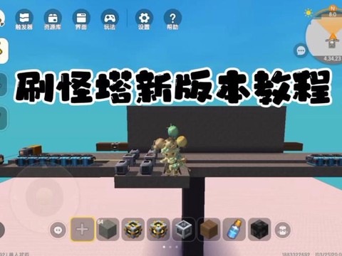 迷你世界怎么做刷怪塔教程[图1]