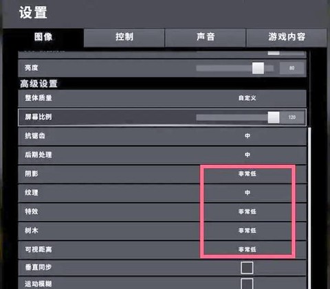 绝地求生密度怎么调[图1]