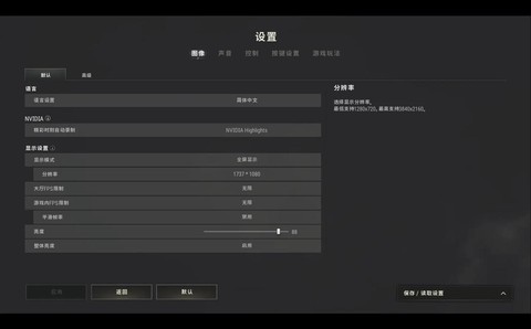 绝地求生密度怎么调[图2]