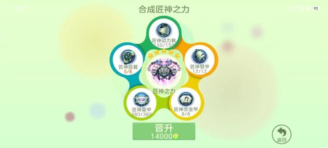 球球大作战如何卡会员[图2]