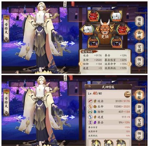 阴阳师怎么让式神吞御魂[图2]