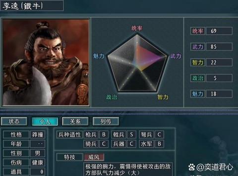 三国志10怎么交杯[图1]