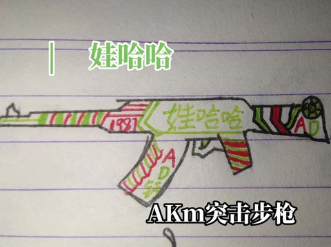 绝地求生ak怎么打[图2]