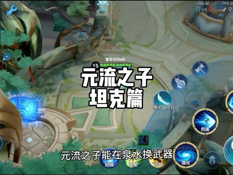 王者荣耀坦克怎么打[图1]