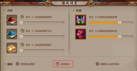 天龙八部擂台怎么挂机[图1]