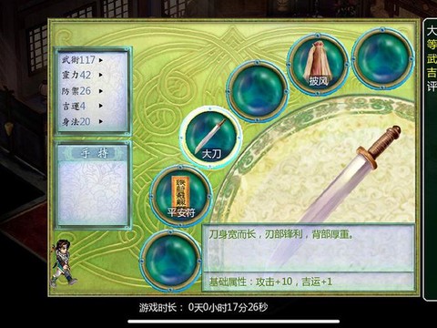 如何评价新仙剑奇侠传[图2]